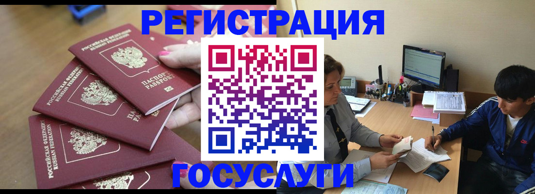 временная регистрация для всех в Находке