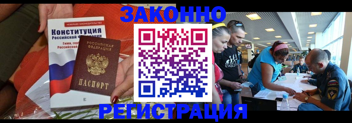 временная регистрация гарантия в Находке
