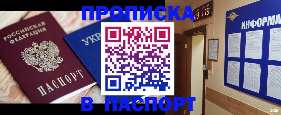 временная регистрация собственник в Находке