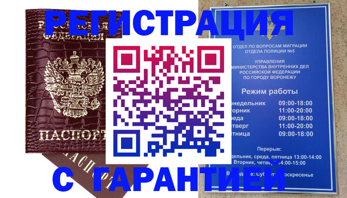 миграционный учет в Находке