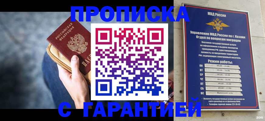 прописка поиск в Находке