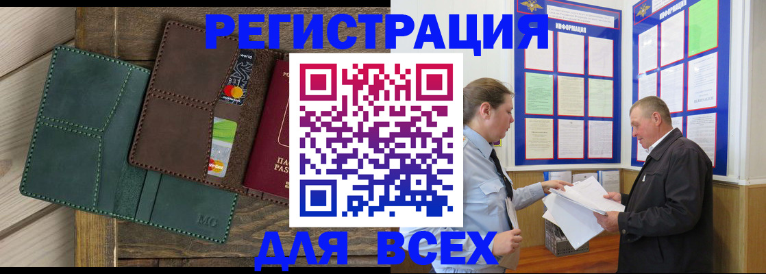 прописка штамп в Находке